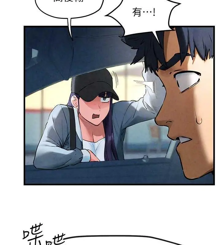 漫画《欲海交锋》第36话第78张图