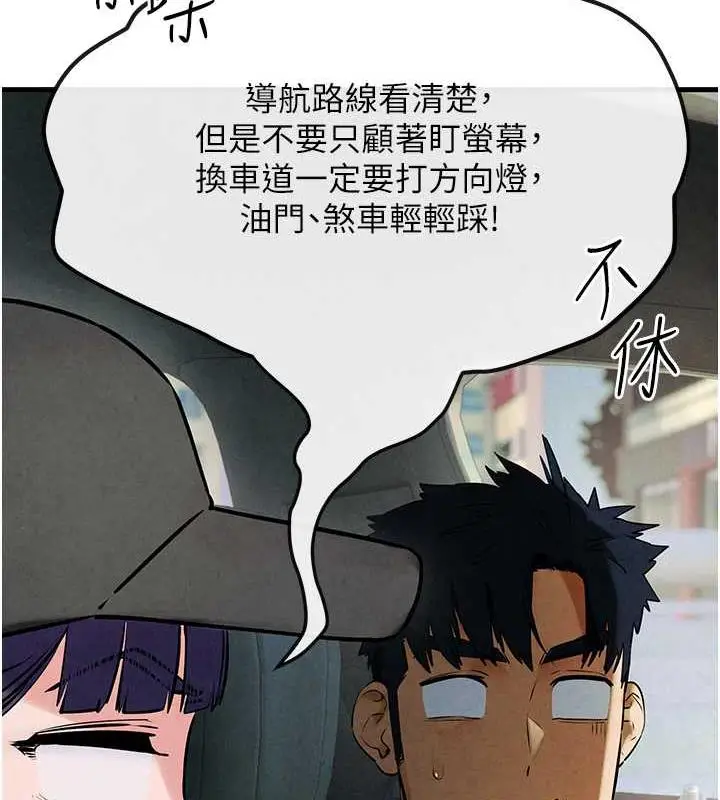 漫画《欲海交锋》第36话第79张图