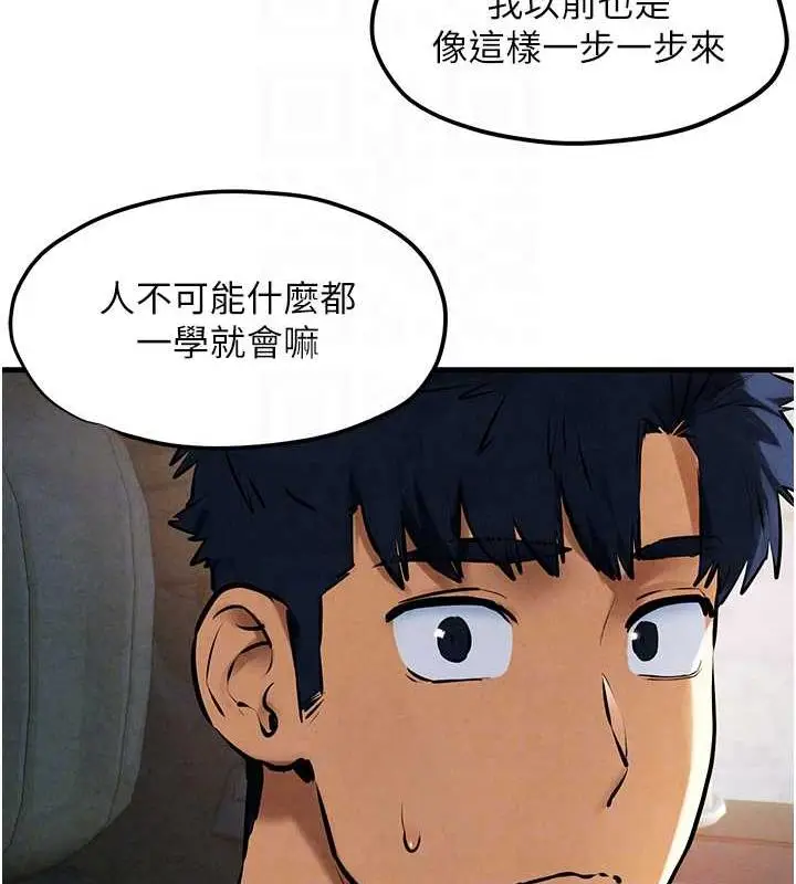 漫画《欲海交锋》第36话第83张图