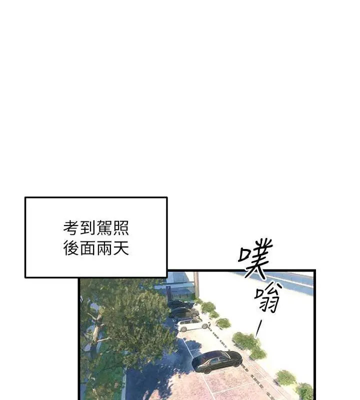 漫画《欲海交锋》第36话第9张图