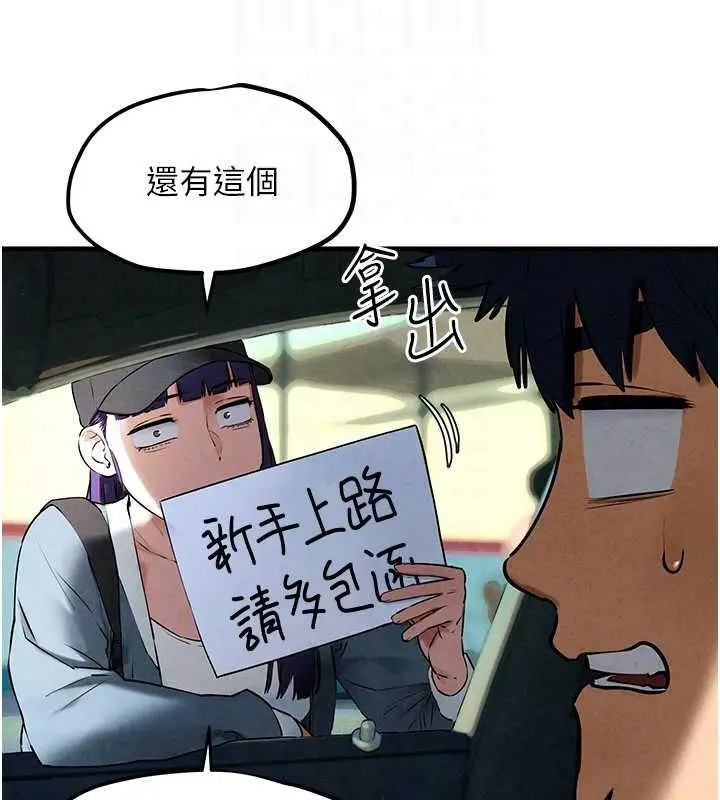 漫画《欲海交锋》第36话第90张图