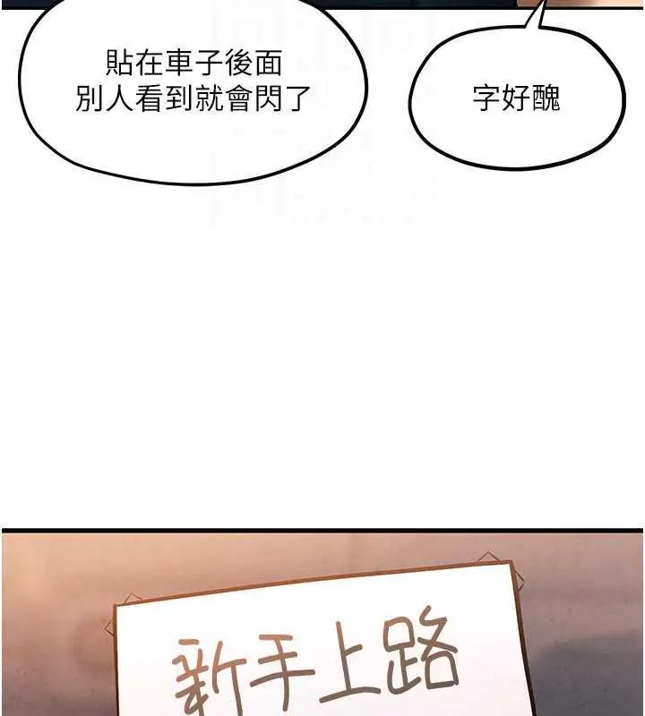 漫画《欲海交锋》第36话第91张图