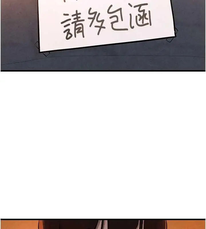 漫画《欲海交锋》第36话第92张图