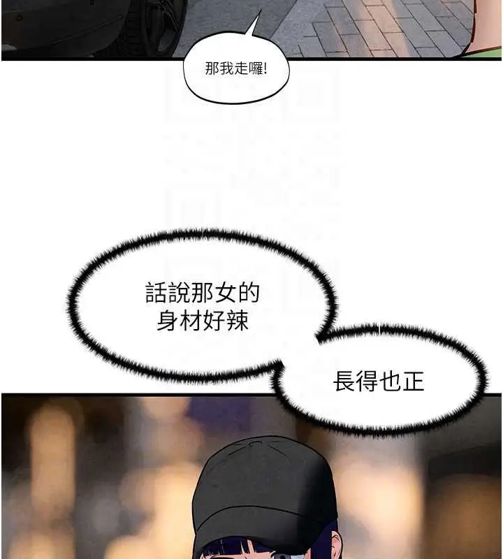 漫画《欲海交锋》第36话第95张图