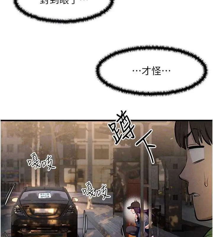 漫画《欲海交锋》第36话第98张图