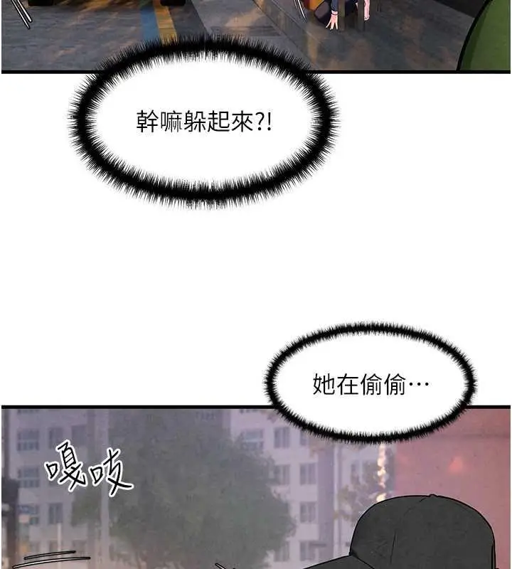 漫画《欲海交锋》第36话第99张图