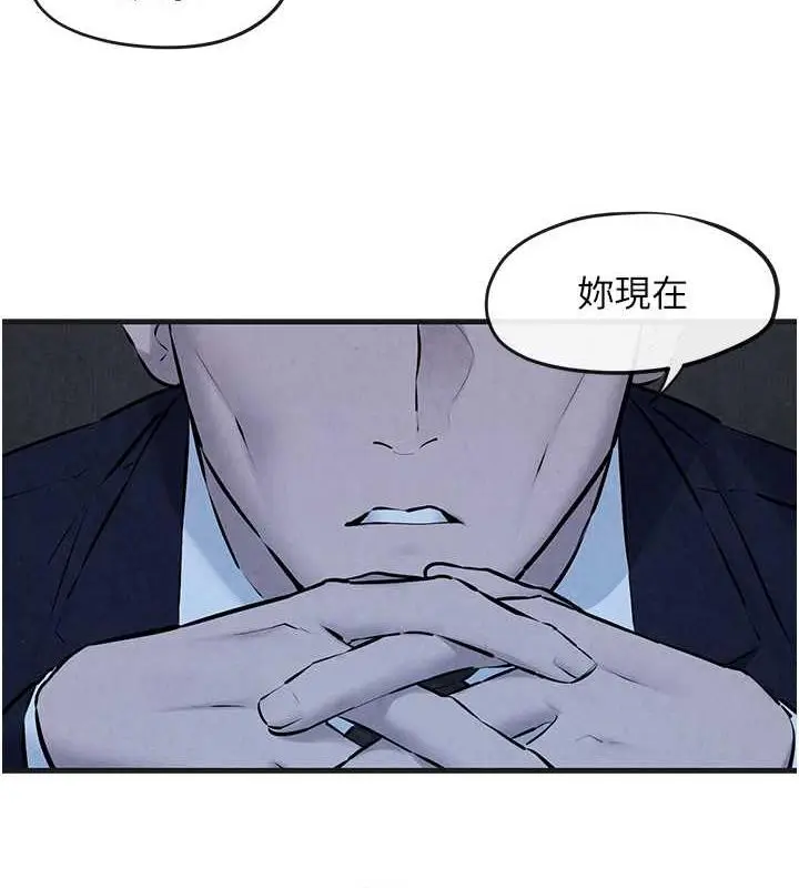 漫画《欲海交锋》第37话第10张图