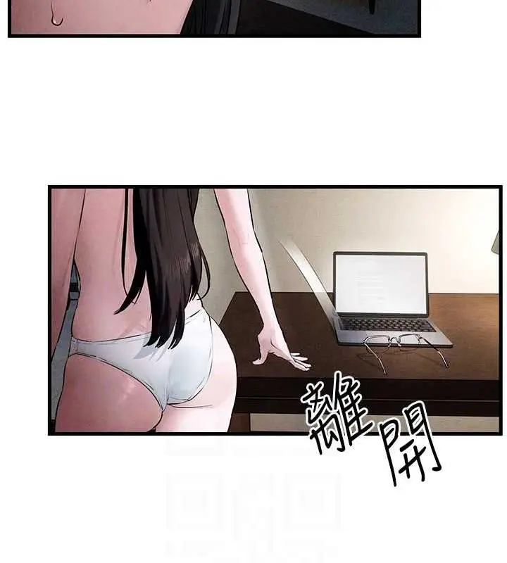 漫画《欲海交锋》第37话第108张图