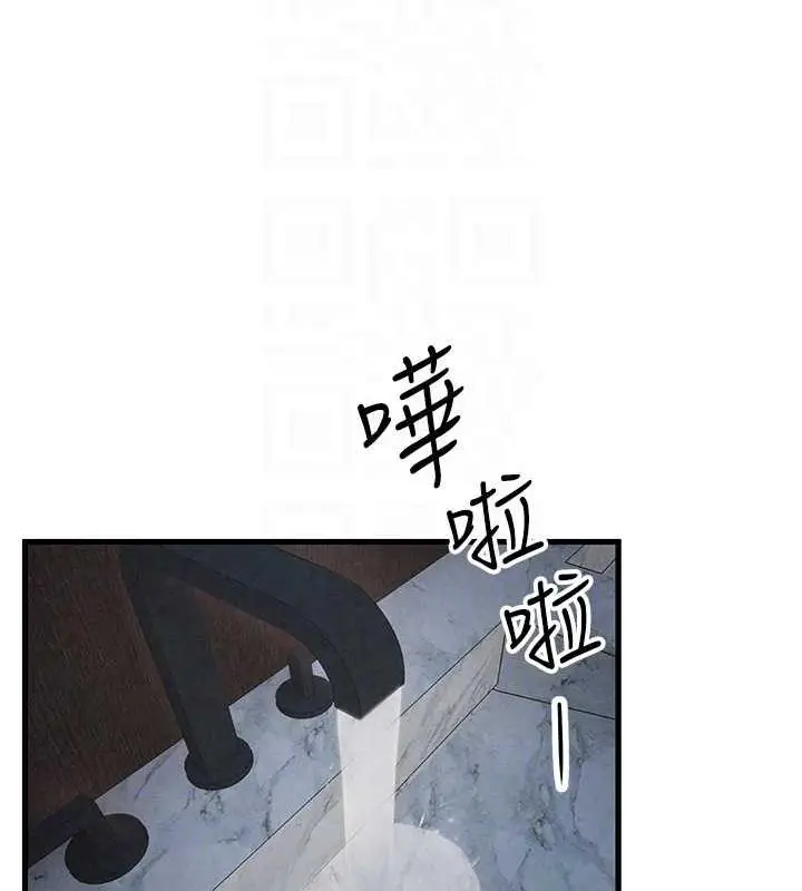 漫画《欲海交锋》第37话第110张图