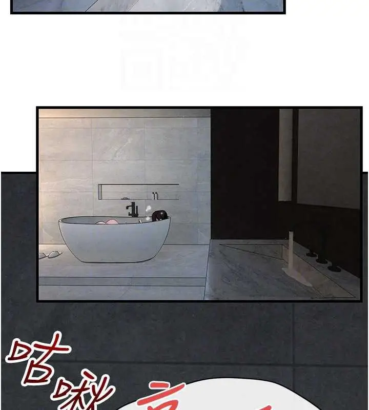 漫画《欲海交锋》第37话第111张图