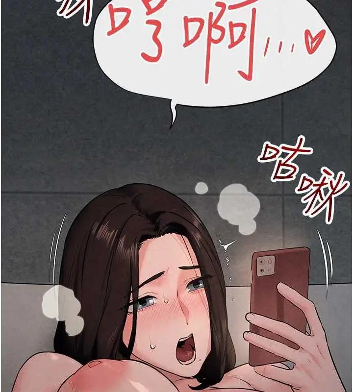 漫画《欲海交锋》第37话第112张图