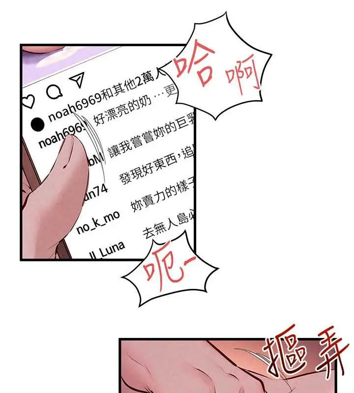 漫画《欲海交锋》第37话第117张图