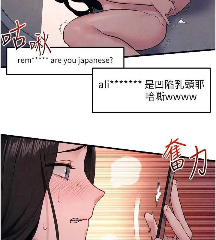 漫画《欲海交锋》第37话第122张图