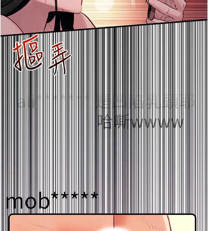 漫画《欲海交锋》第37话第123张图