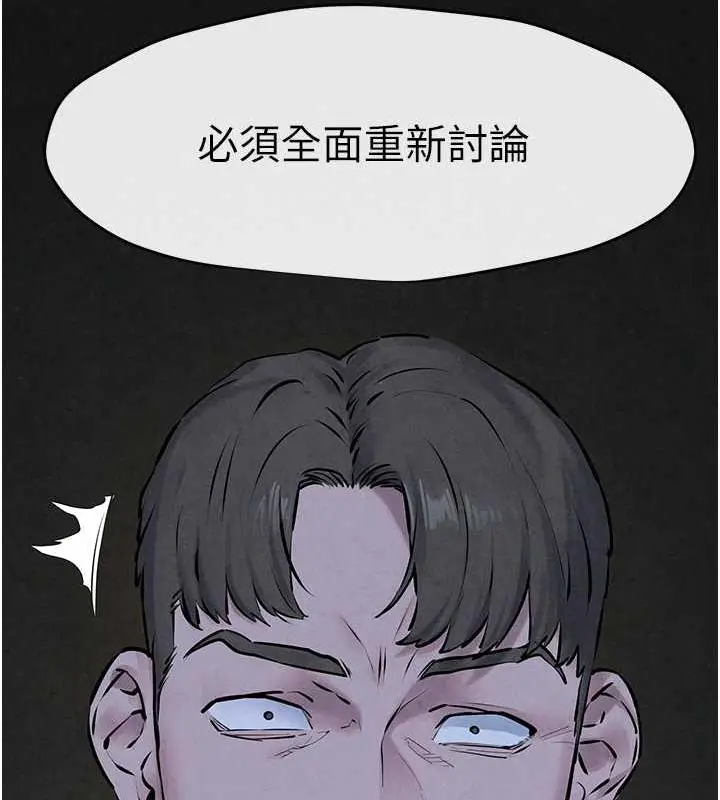漫画《欲海交锋》第37话第14张图