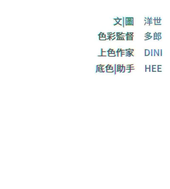漫画《欲海交锋》第37话第143张图