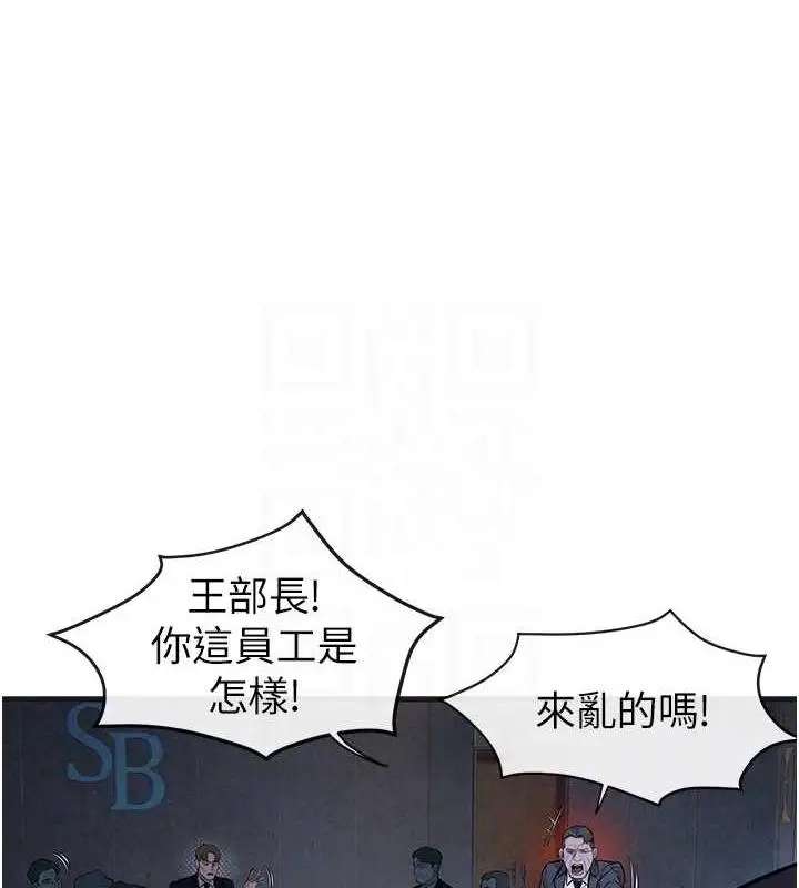 漫画《欲海交锋》第37话第16张图