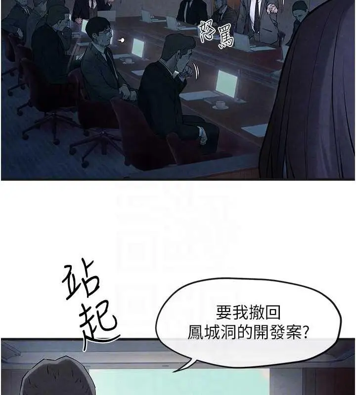 漫画《欲海交锋》第37话第17张图