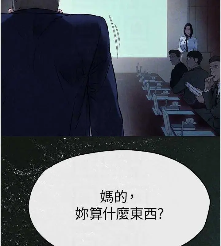漫画《欲海交锋》第37话第18张图