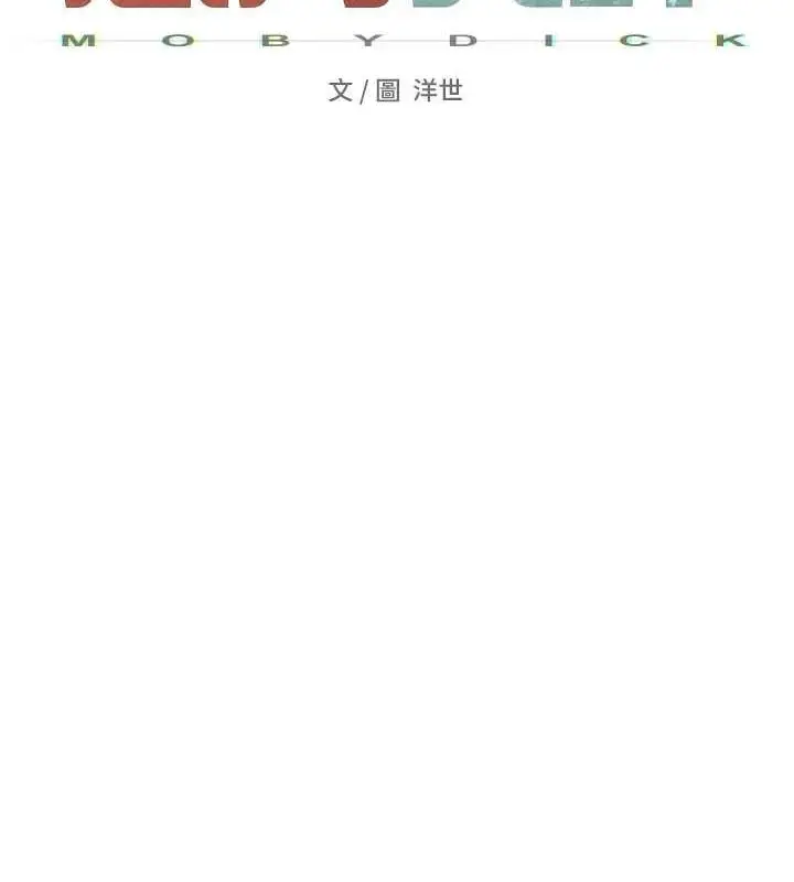 漫画《欲海交锋》第37话第2张图