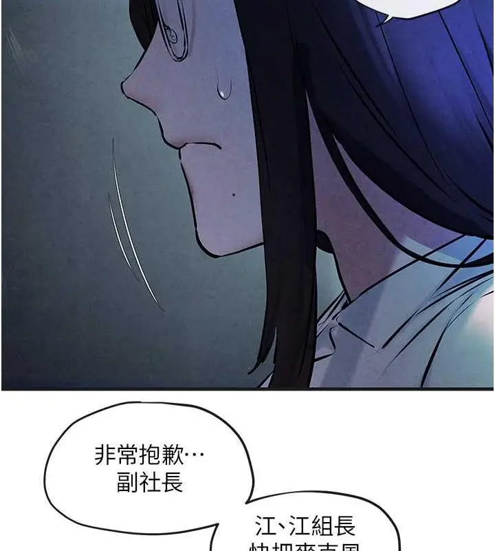 漫画《欲海交锋》第37话第21张图