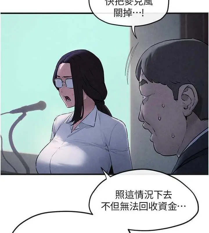 漫画《欲海交锋》第37话第22张图