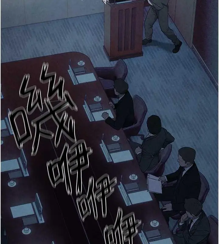 漫画《欲海交锋》第37话第24张图