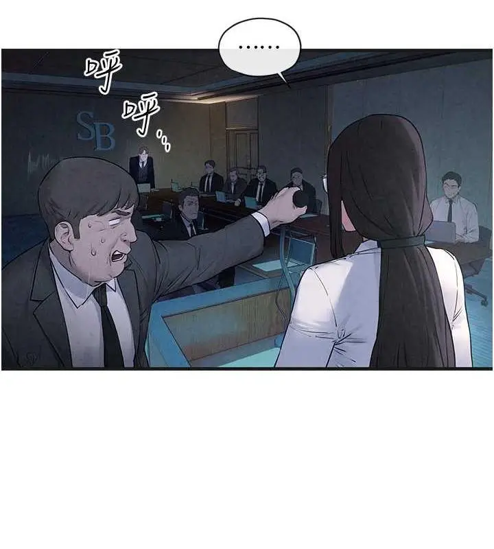 漫画《欲海交锋》第37话第27张图