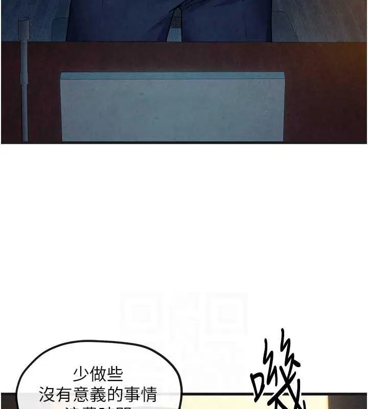 漫画《欲海交锋》第37话第30张图