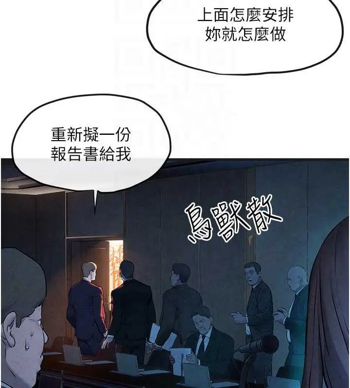 漫画《欲海交锋》第37话第32张图