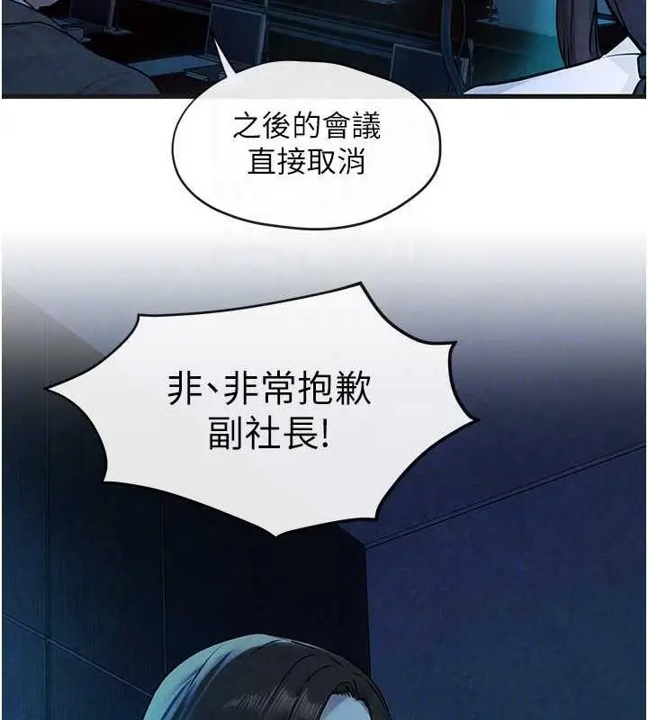 漫画《欲海交锋》第37话第33张图