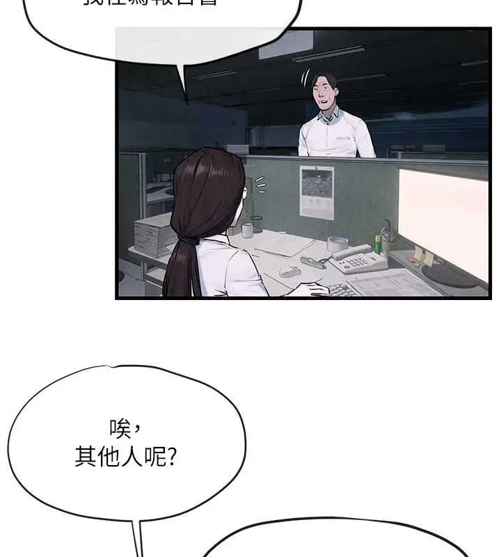 漫画《欲海交锋》第37话第39张图