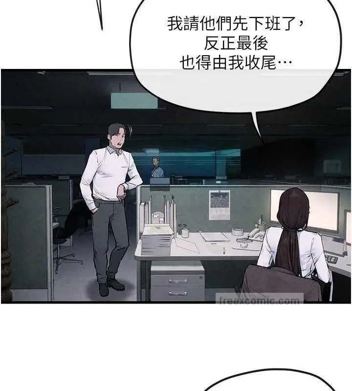 漫画《欲海交锋》第37话第40张图