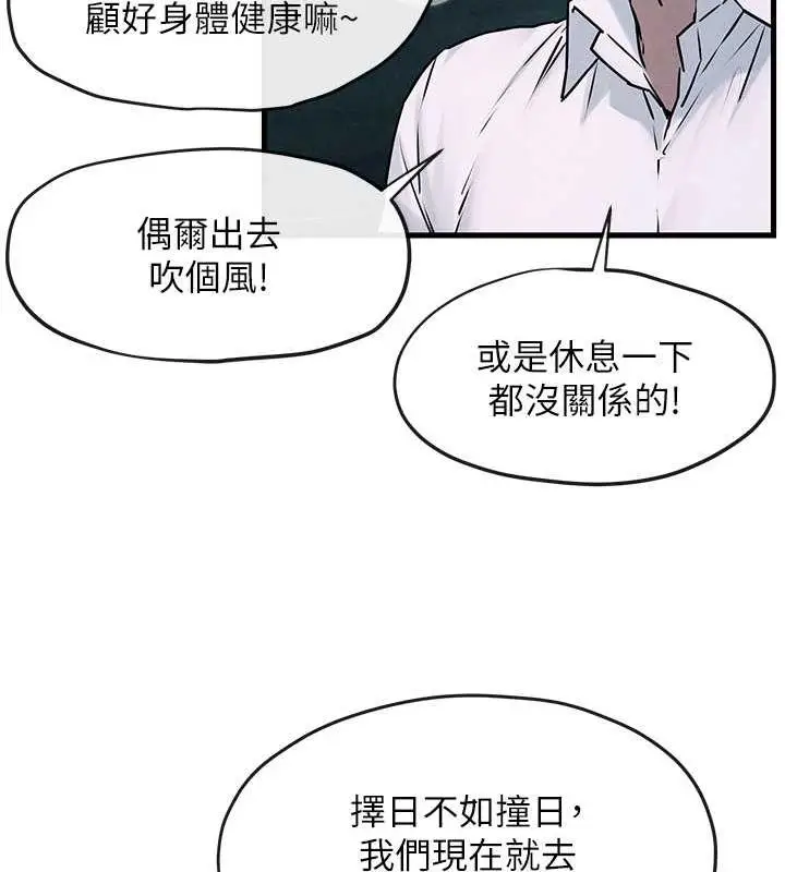 漫画《欲海交锋》第37话第42张图