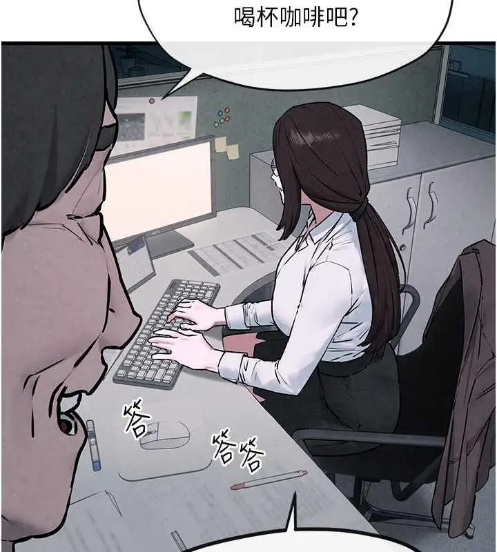 漫画《欲海交锋》第37话第43张图