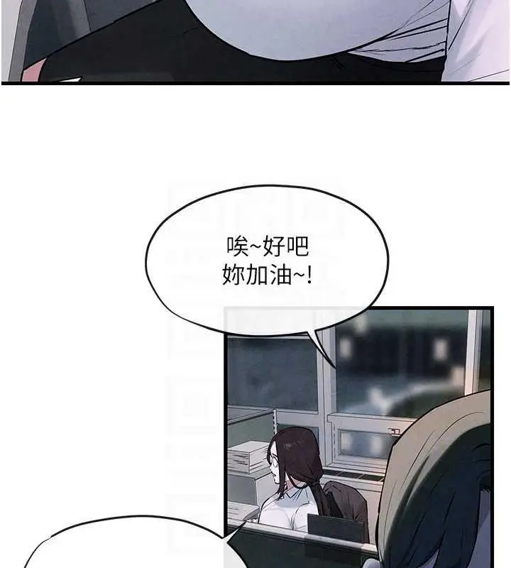 漫画《欲海交锋》第37话第46张图