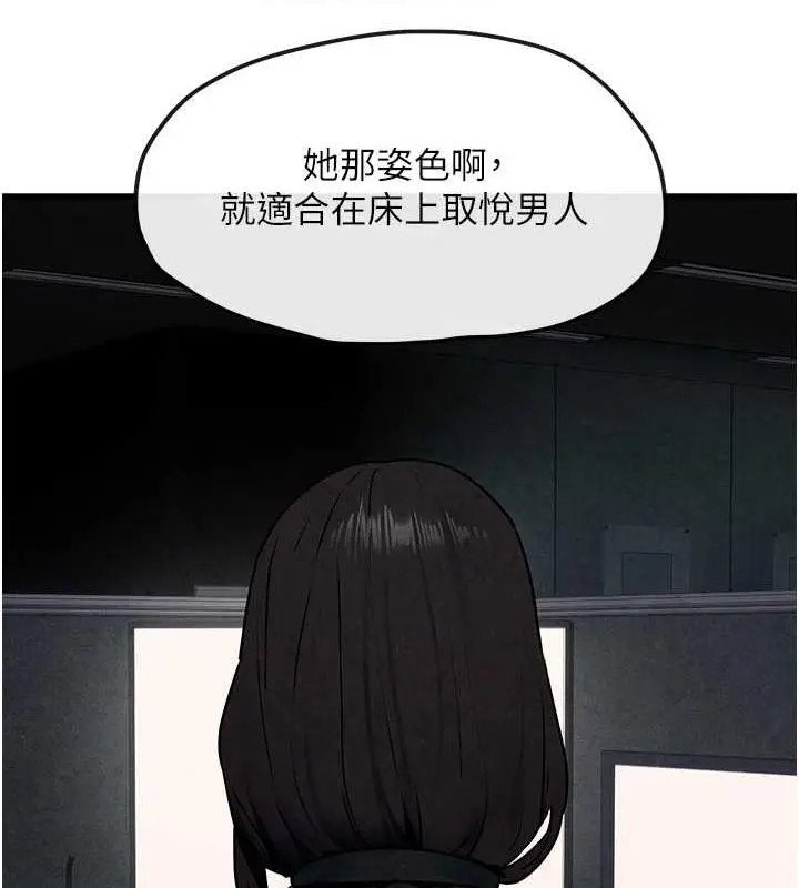 漫画《欲海交锋》第37话第49张图