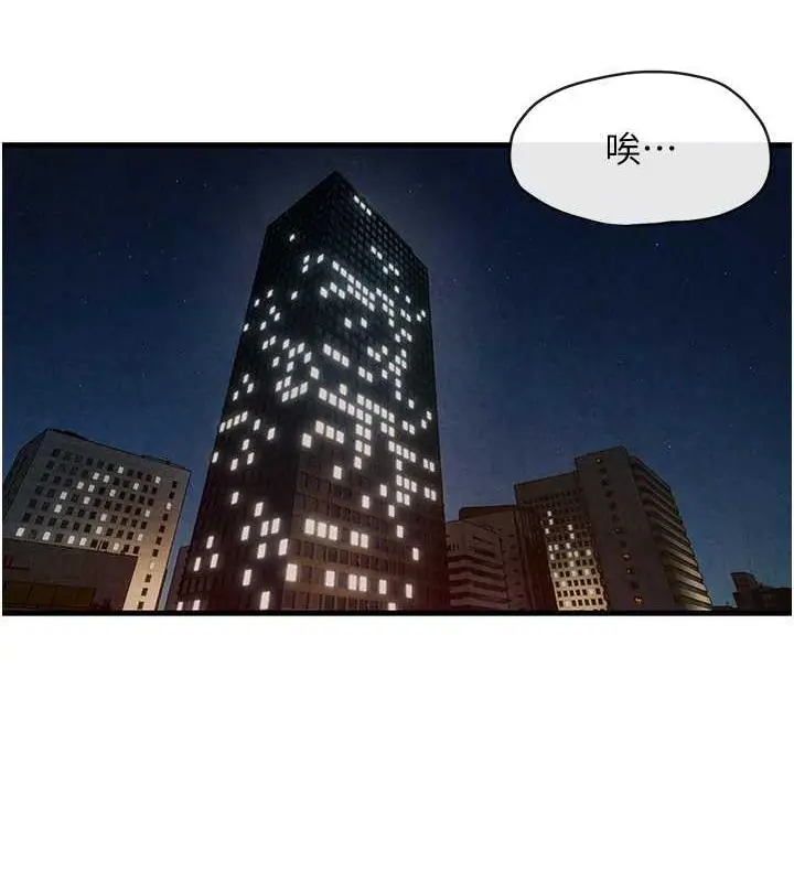 漫画《欲海交锋》第37话第54张图