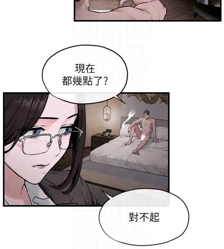 漫画《欲海交锋》第37话第61张图
