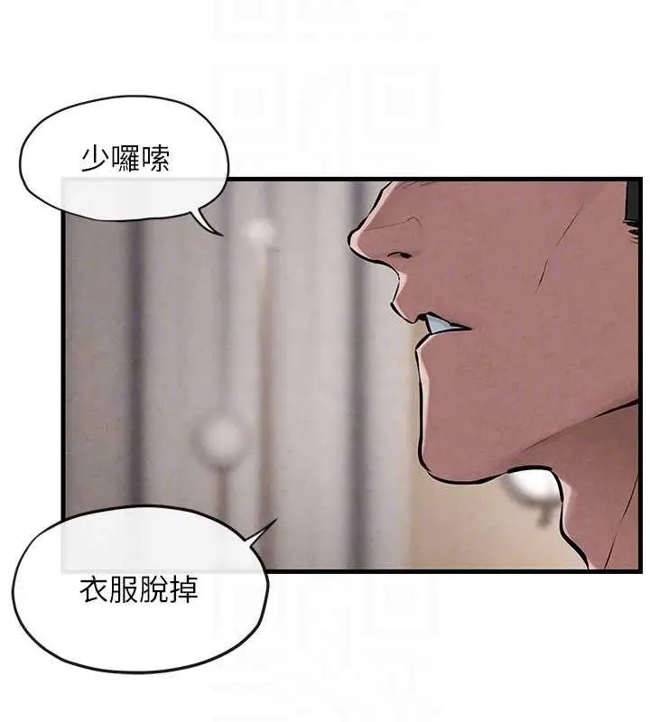 漫画《欲海交锋》第37话第62张图