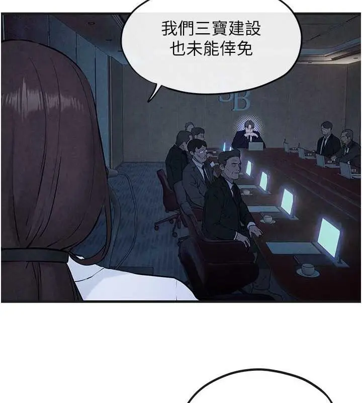 漫画《欲海交锋》第37话第7张图