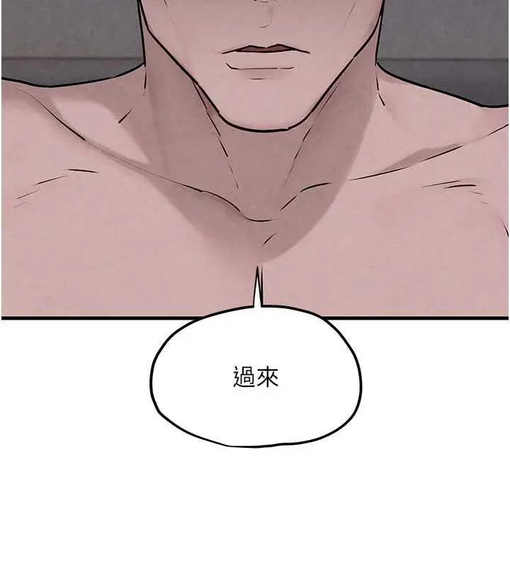 漫画《欲海交锋》第37话第71张图