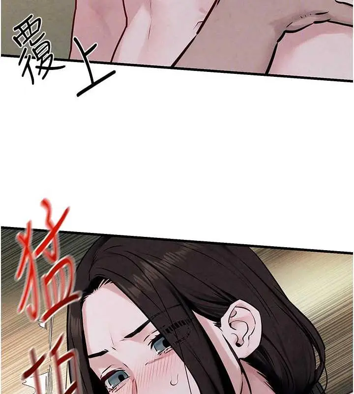 漫画《欲海交锋》第37话第77张图