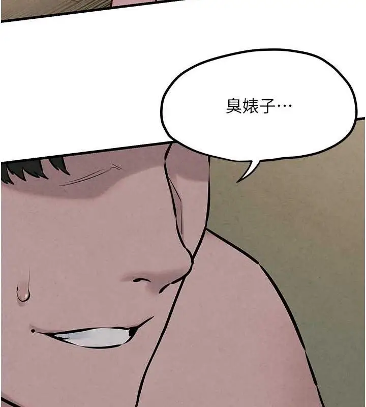 漫画《欲海交锋》第37话第79张图