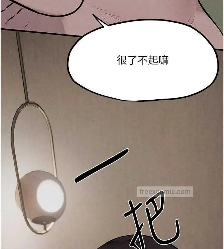 漫画《欲海交锋》第37话第80张图