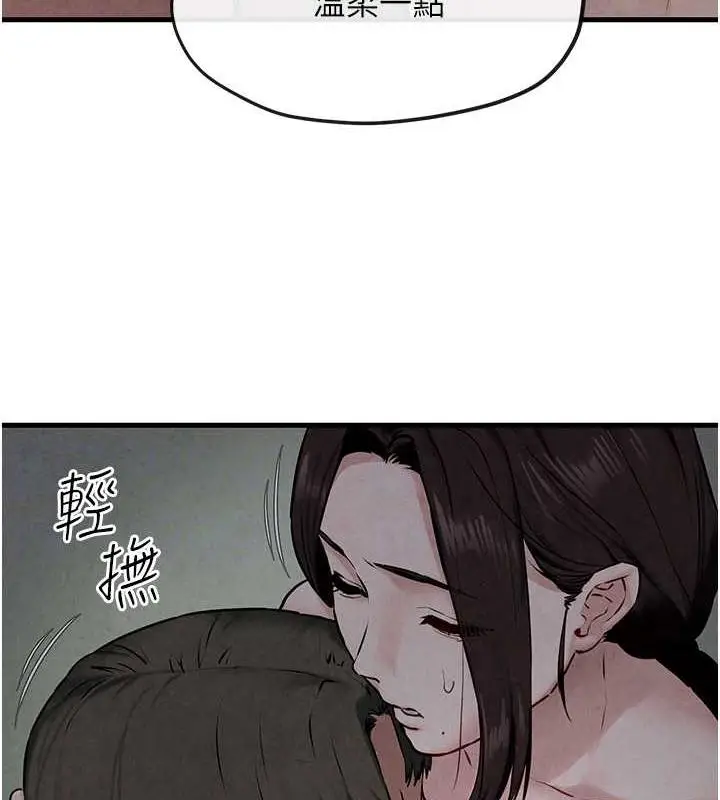 漫画《欲海交锋》第37话第90张图
