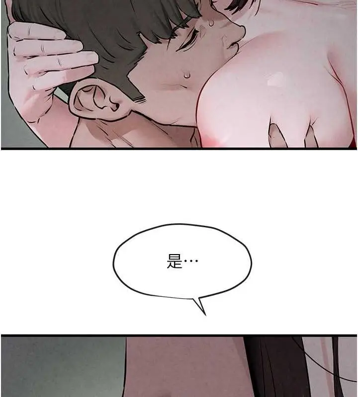漫画《欲海交锋》第37话第91张图