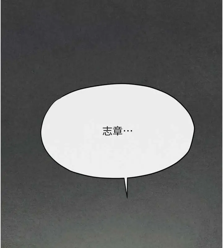 漫画《欲海交锋》第37话第93张图