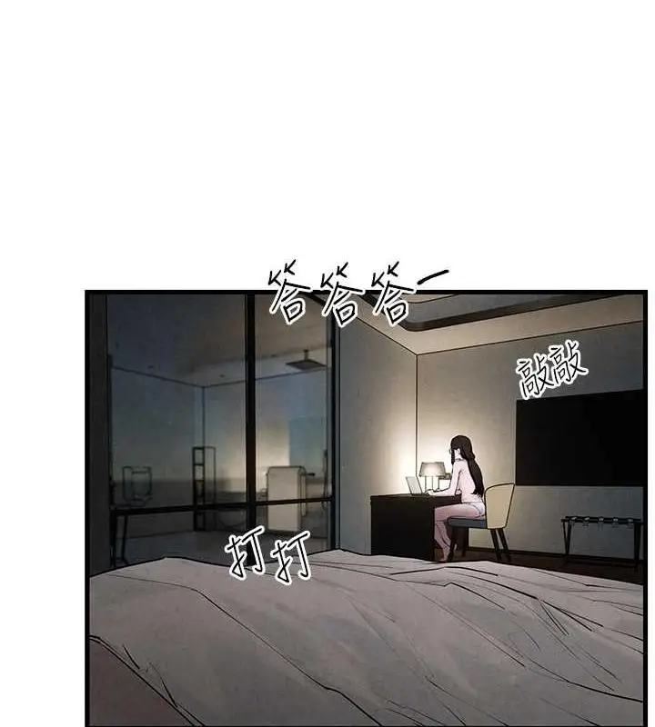 漫画《欲海交锋》第37话第98张图