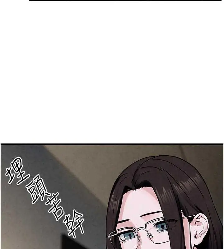 漫画《欲海交锋》第37话第99张图